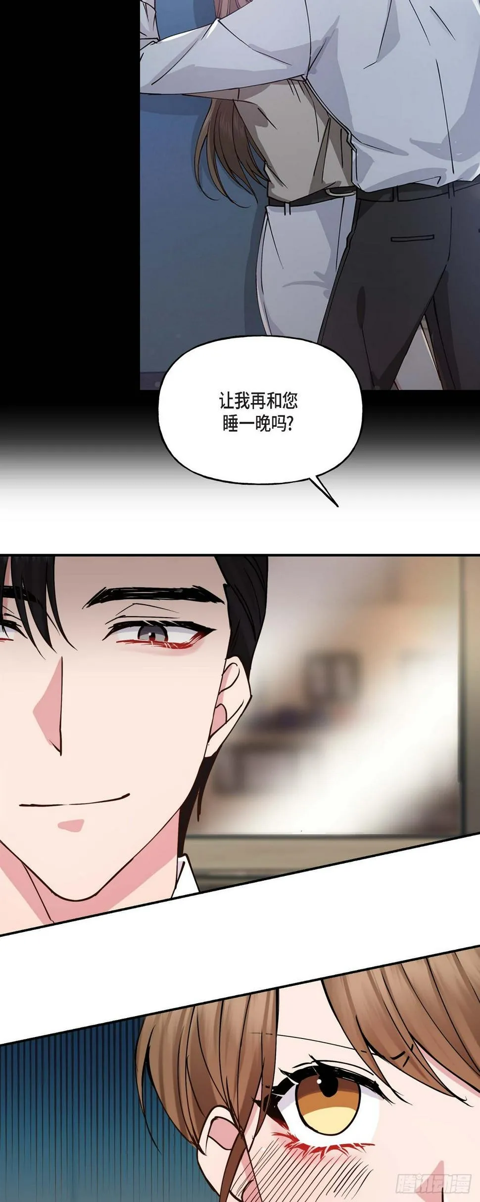 10 我是怎么看待你的 第18页