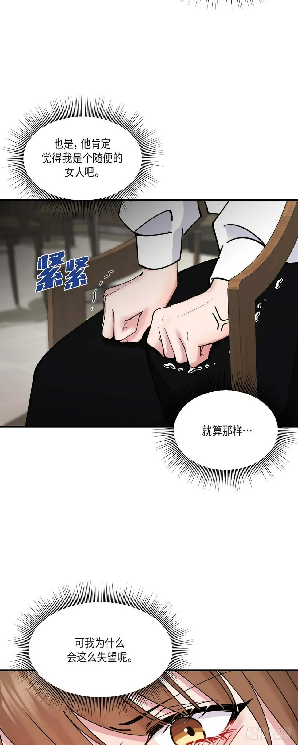 10 我是怎么看待你的 第20页
