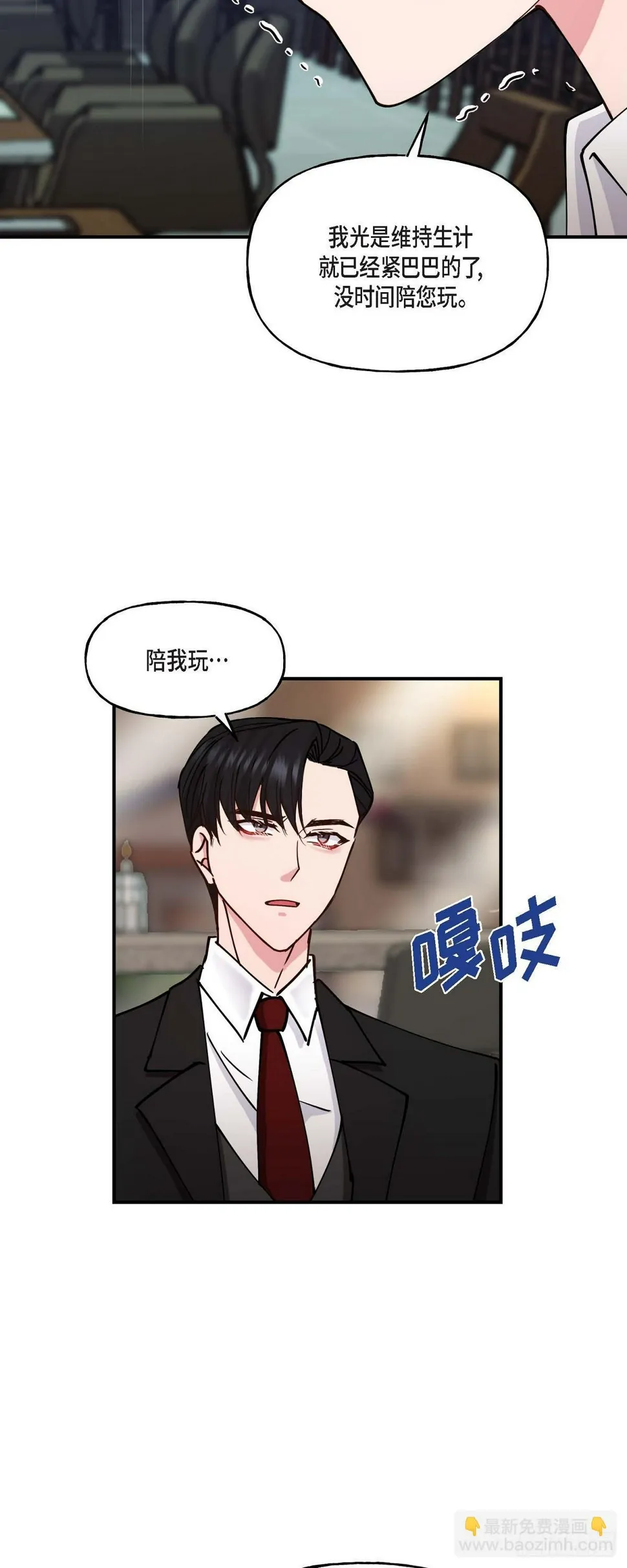 10 我是怎么看待你的 第29页