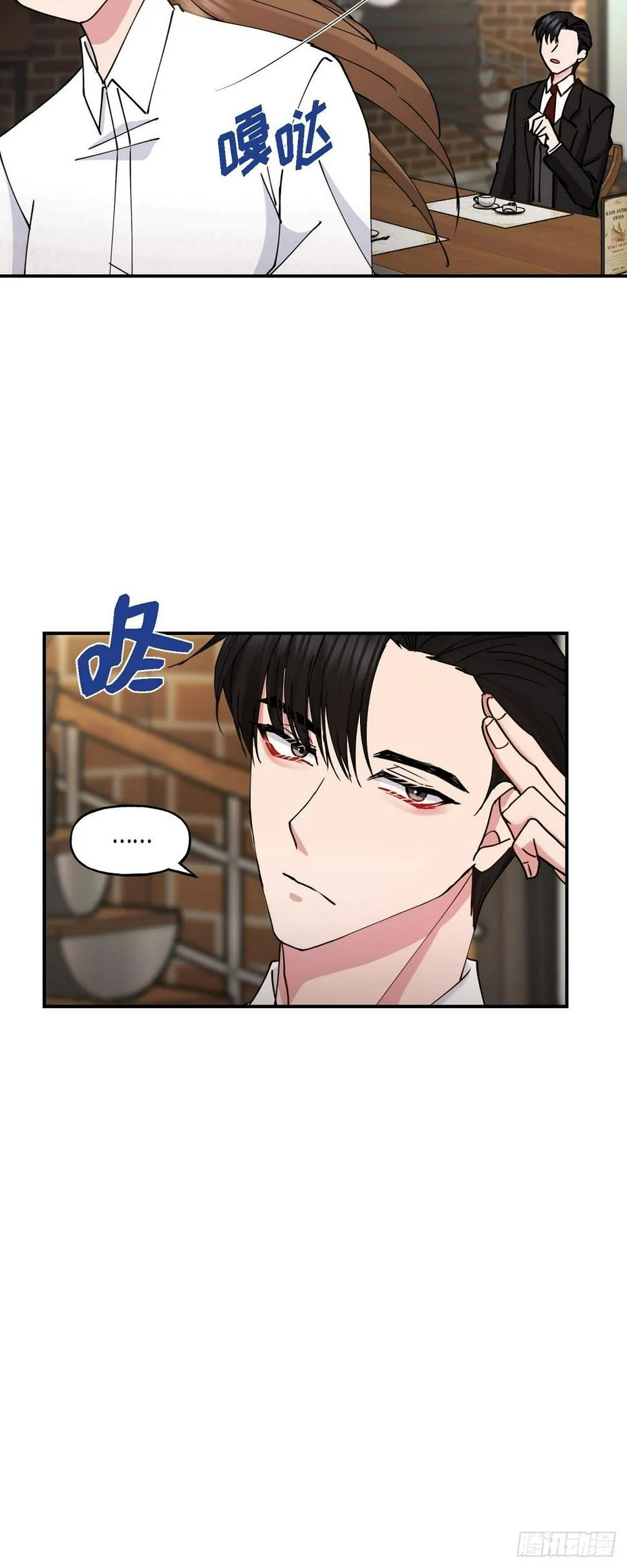 10 我是怎么看待你的 第31页