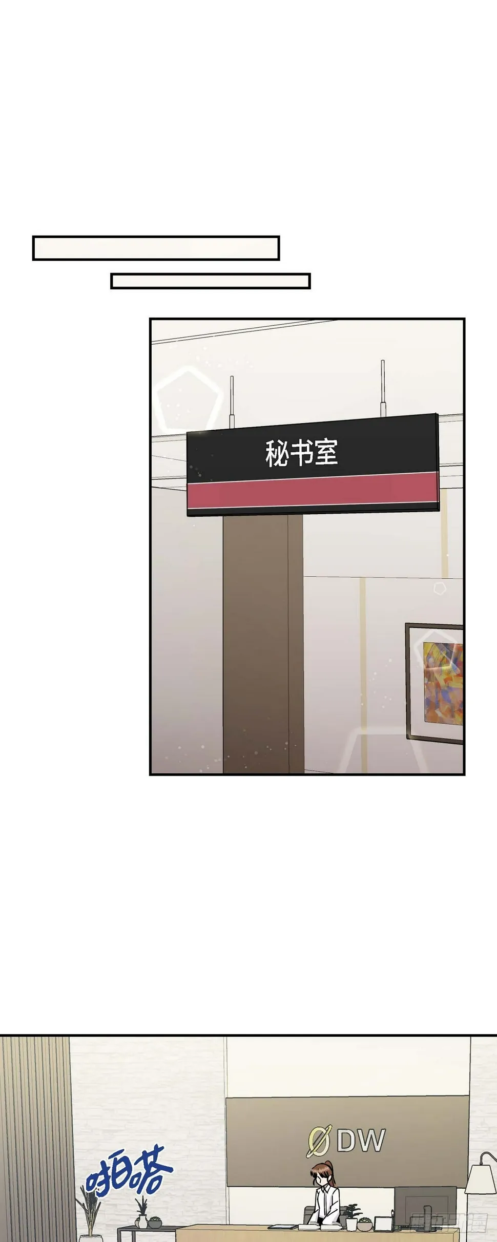 10 我是怎么看待你的 第32页