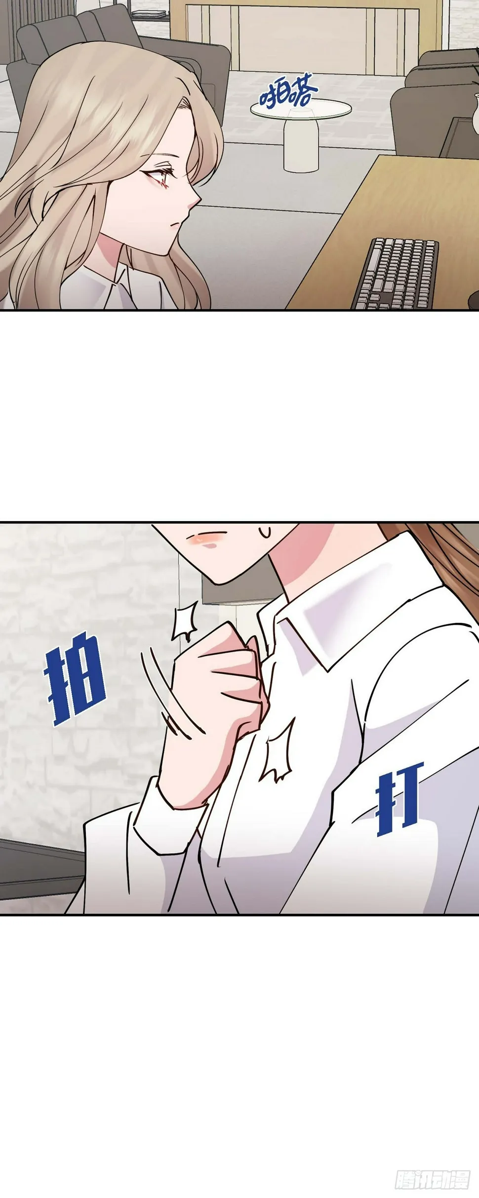 10 我是怎么看待你的 第33页