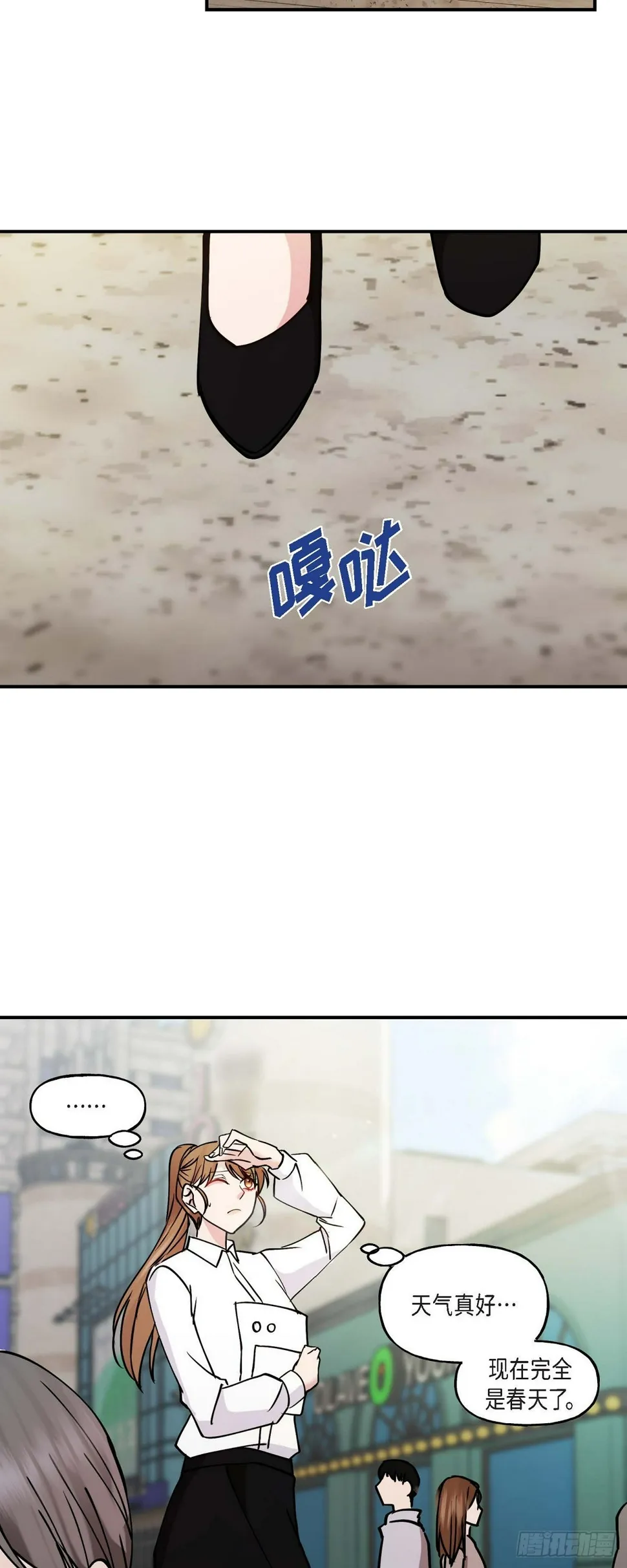 10 我是怎么看待你的 第37页