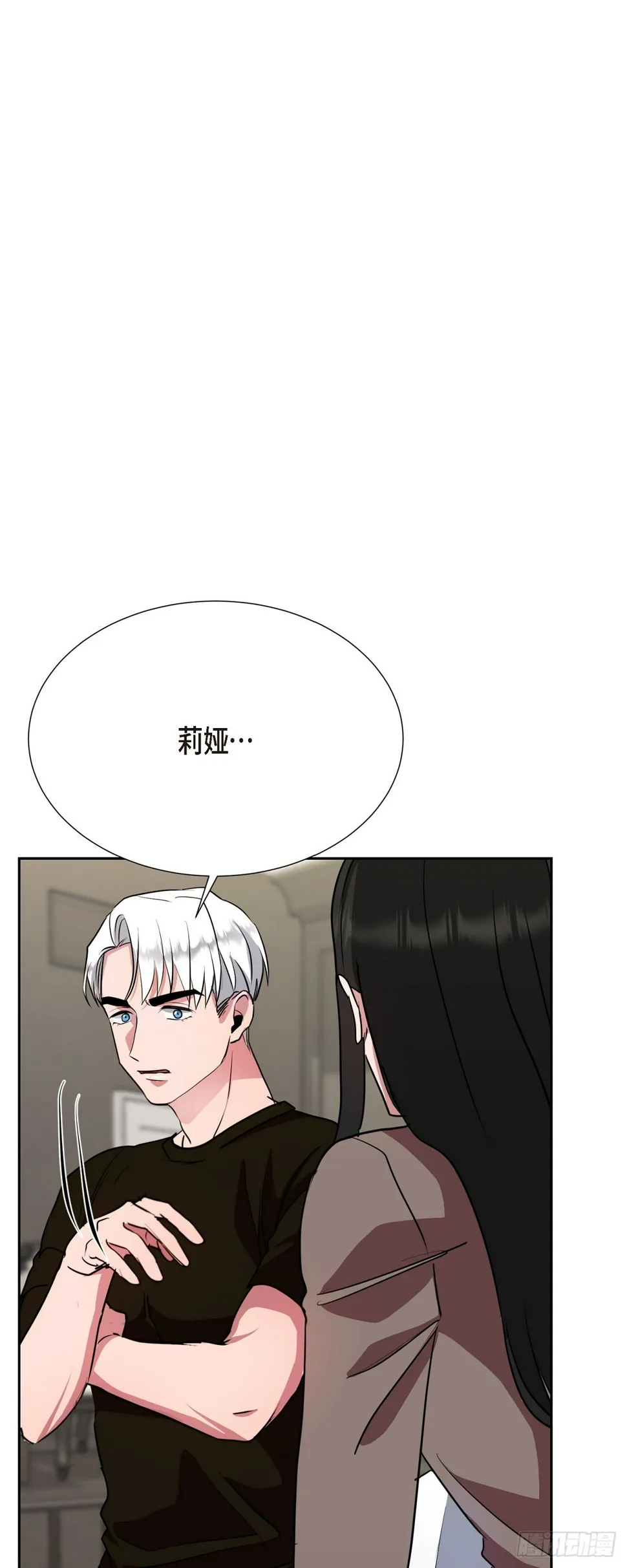 10 我是怎么看待你的 第48页