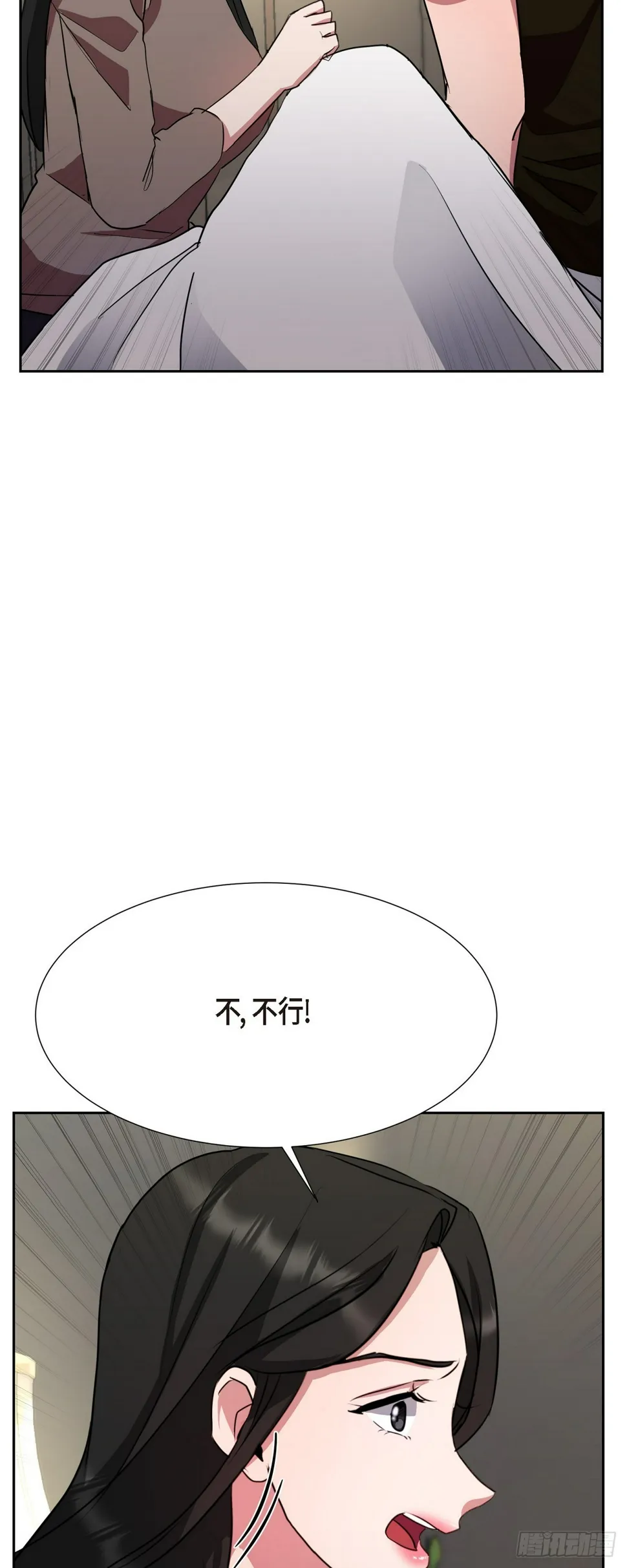 10 我是怎么看待你的 第59页
