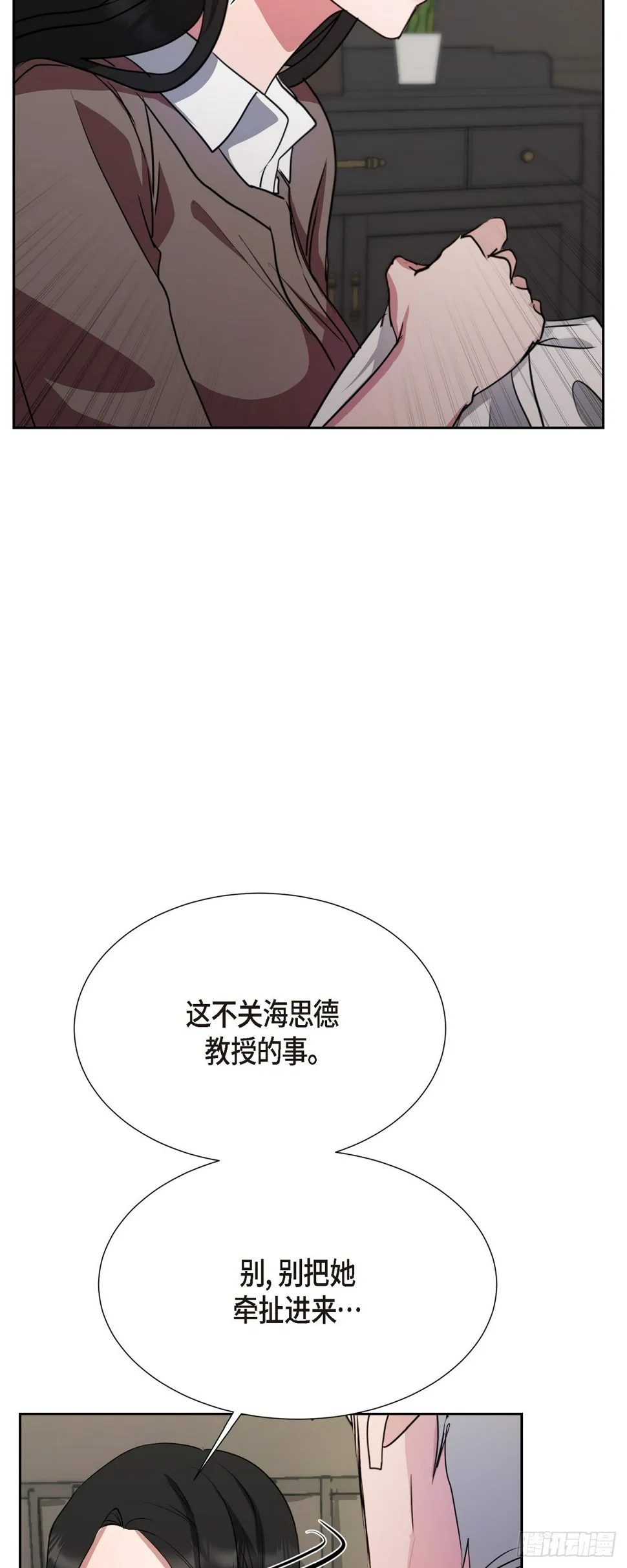 10 我是怎么看待你的 第60页