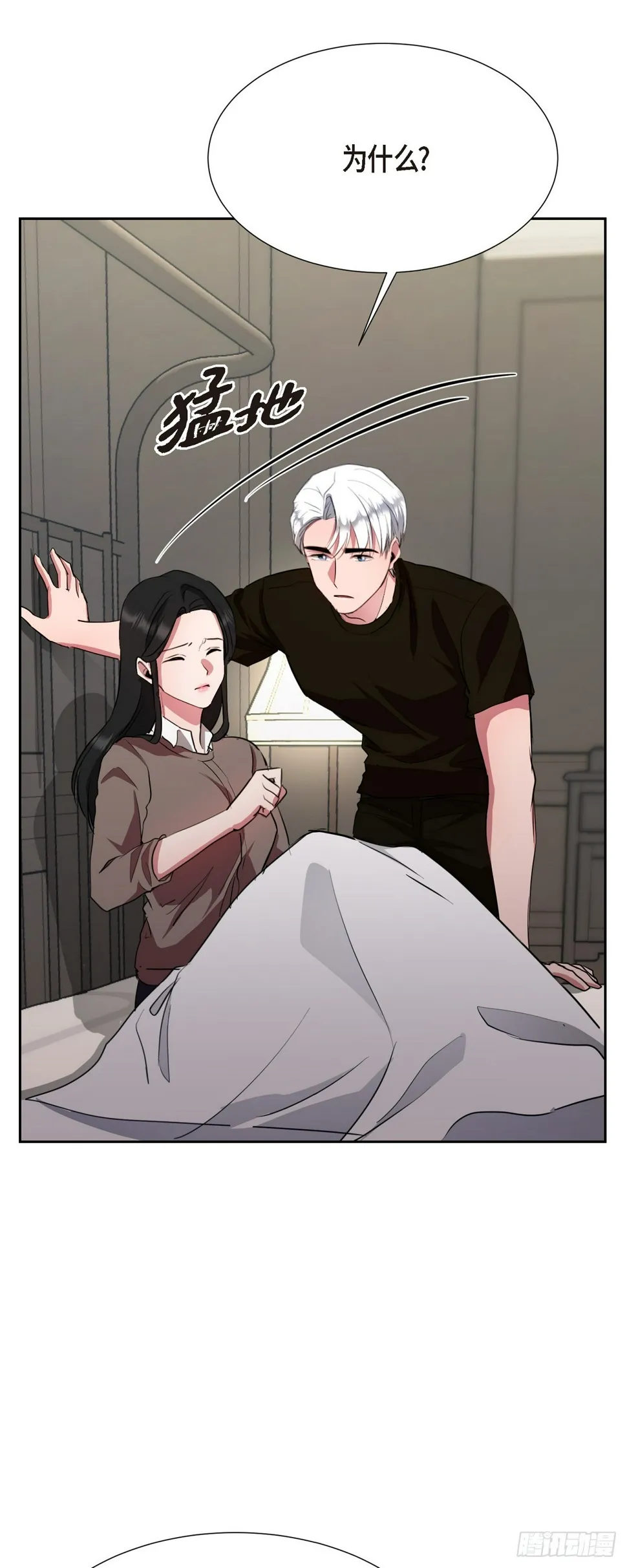 10 我是怎么看待你的 第63页