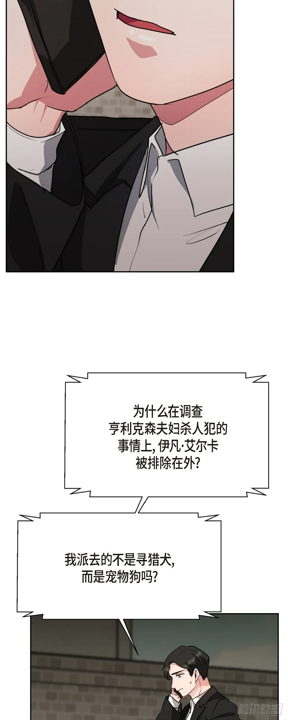 10 我是怎么看待你的 第69页