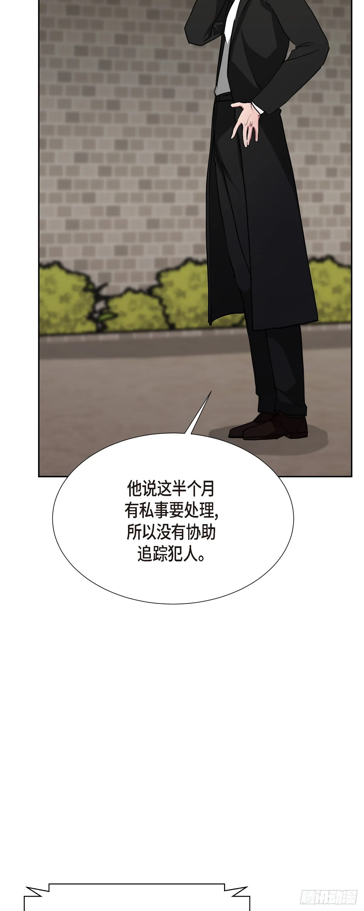10 我是怎么看待你的 第70页