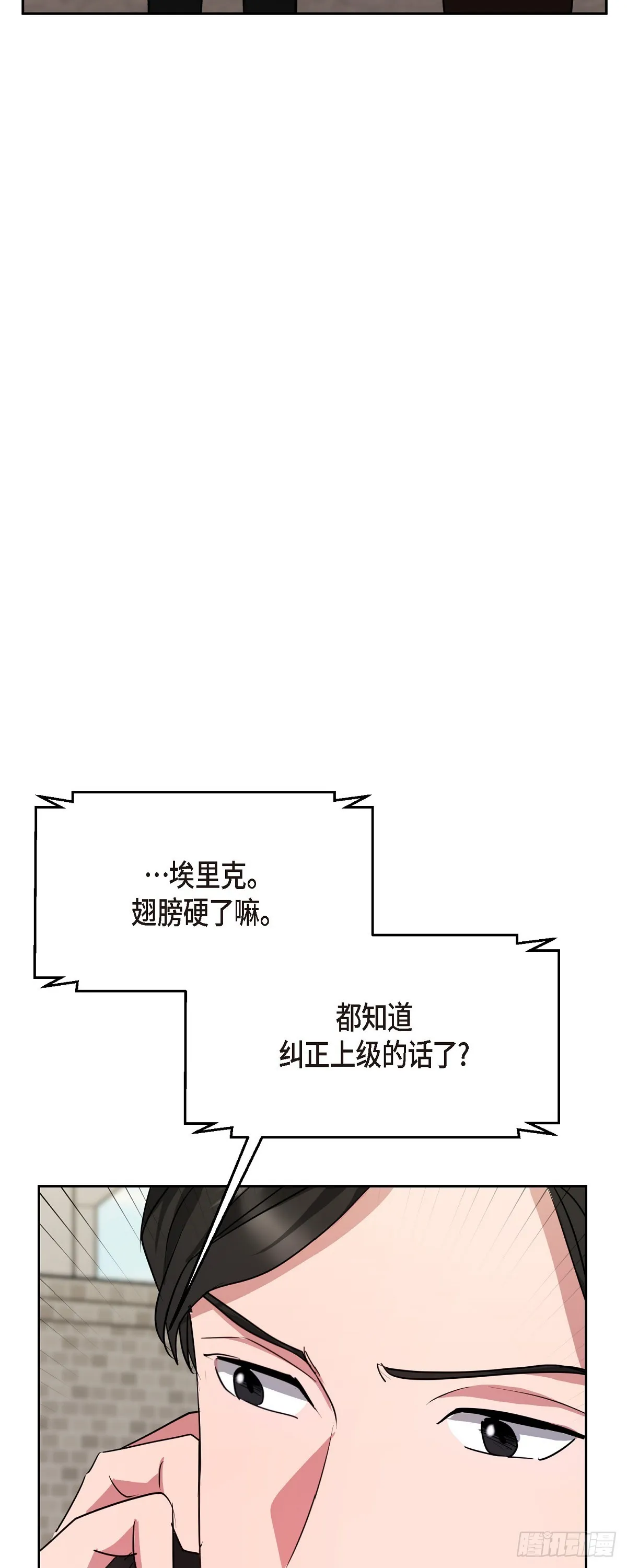 10 我是怎么看待你的 第73页