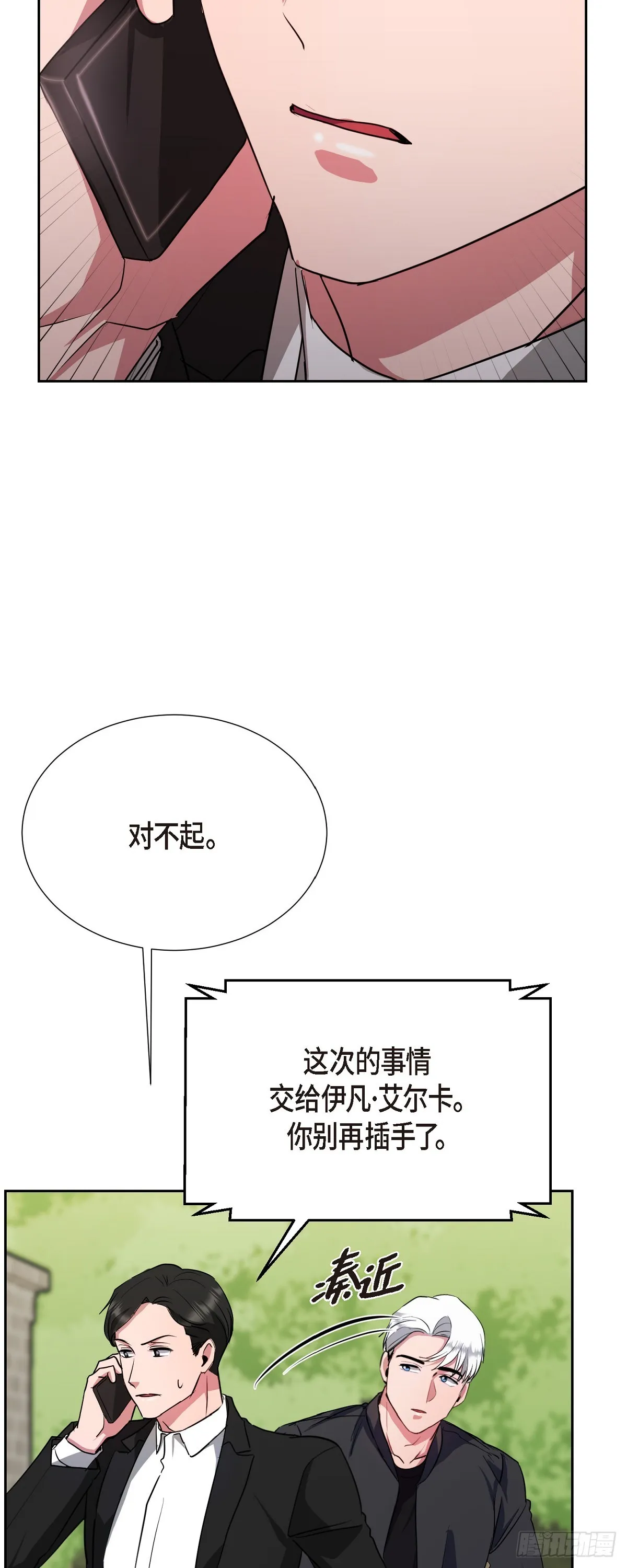 10 我是怎么看待你的 第74页