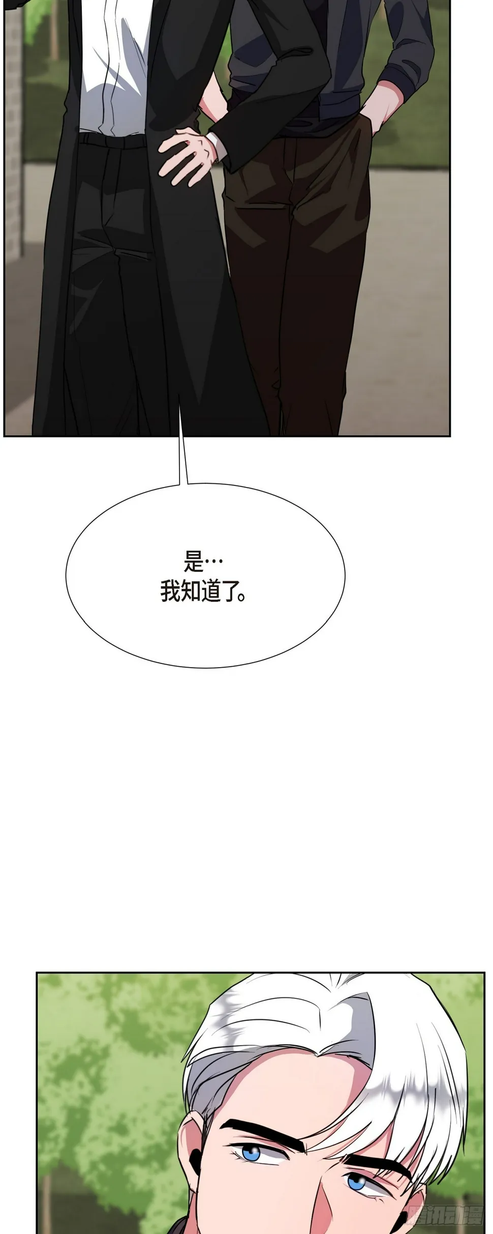 10 我是怎么看待你的 第75页