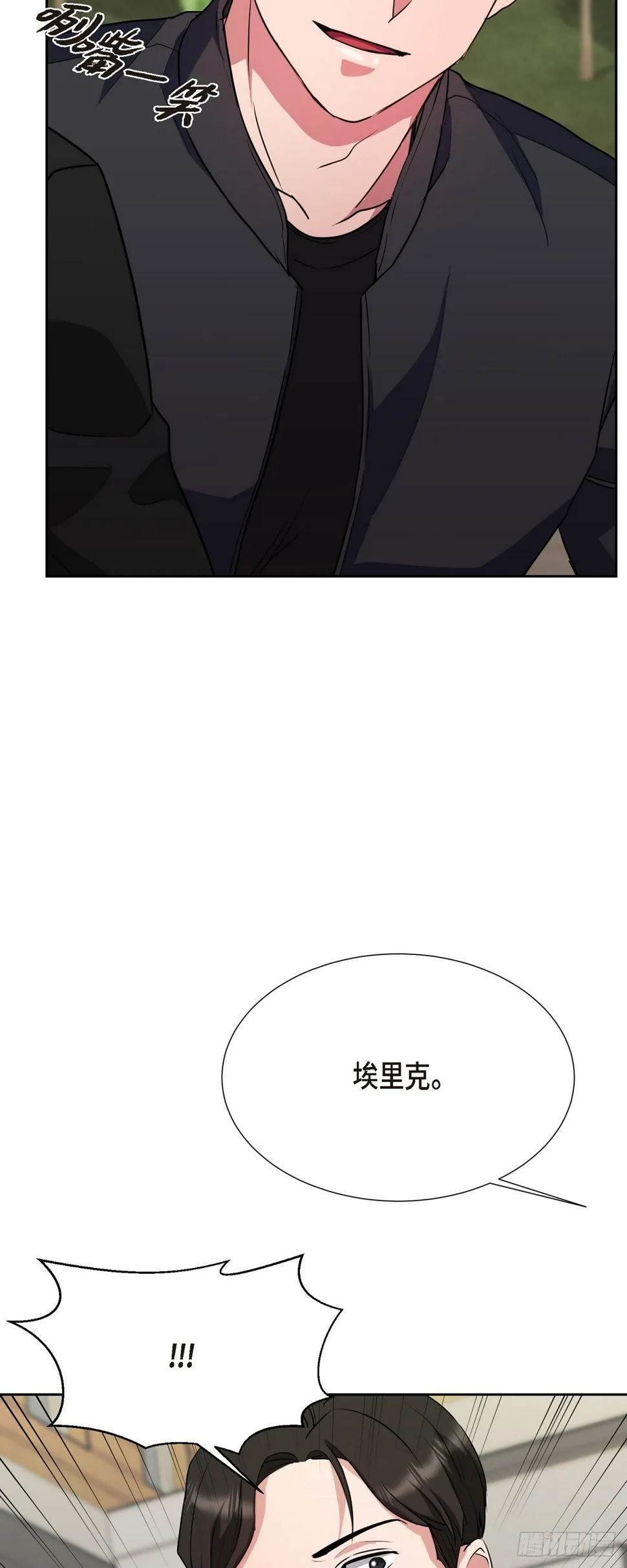 10 我是怎么看待你的 第76页