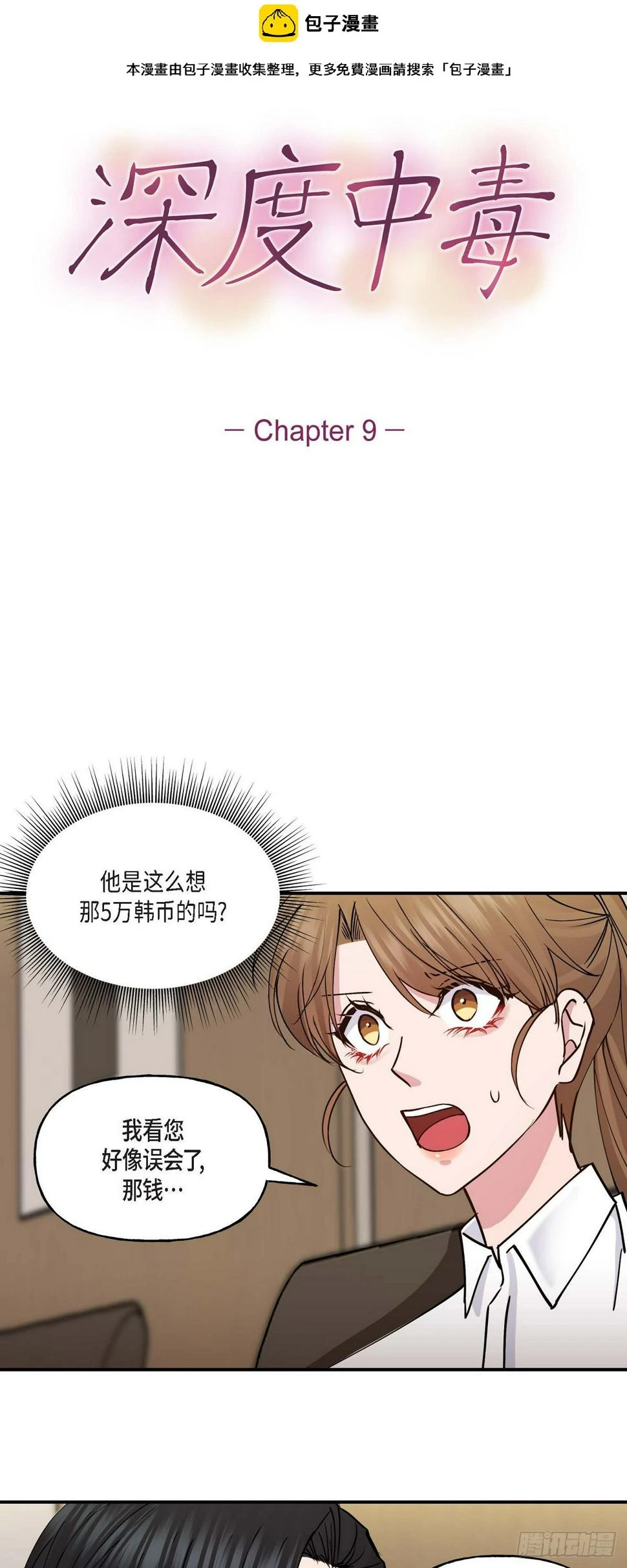 09 他现在让我和他一起吃饭? 第2页