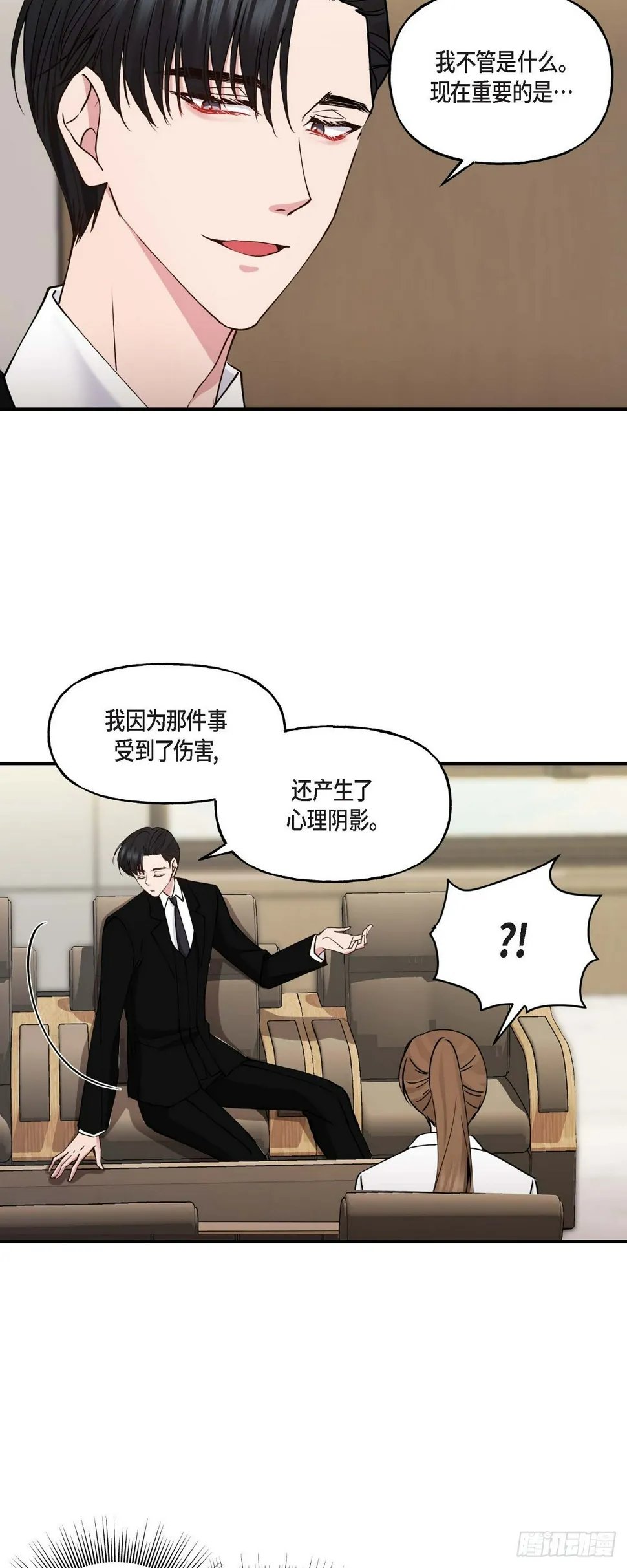 09 他现在让我和他一起吃饭? 第3页