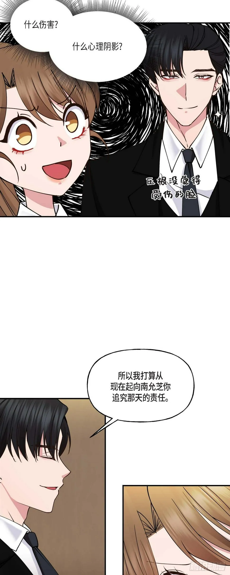 09 他现在让我和他一起吃饭? 第4页