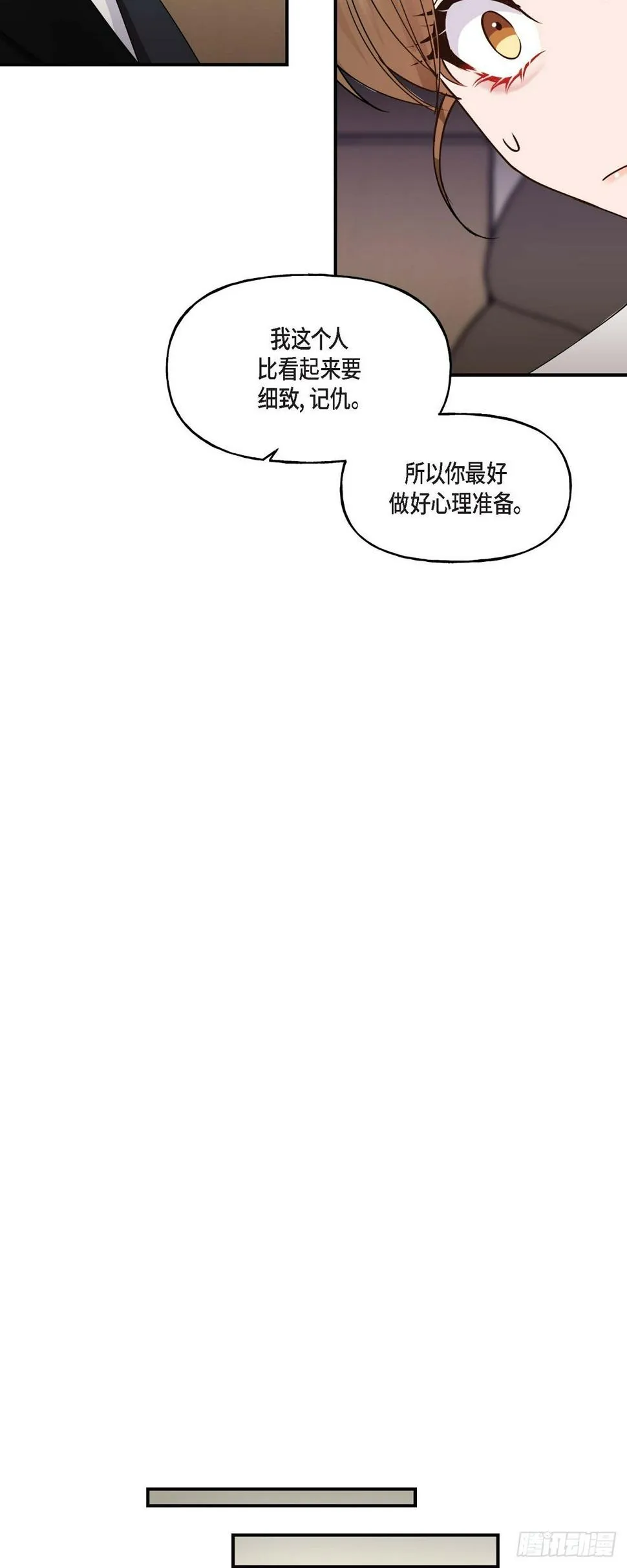 09 他现在让我和他一起吃饭? 第5页