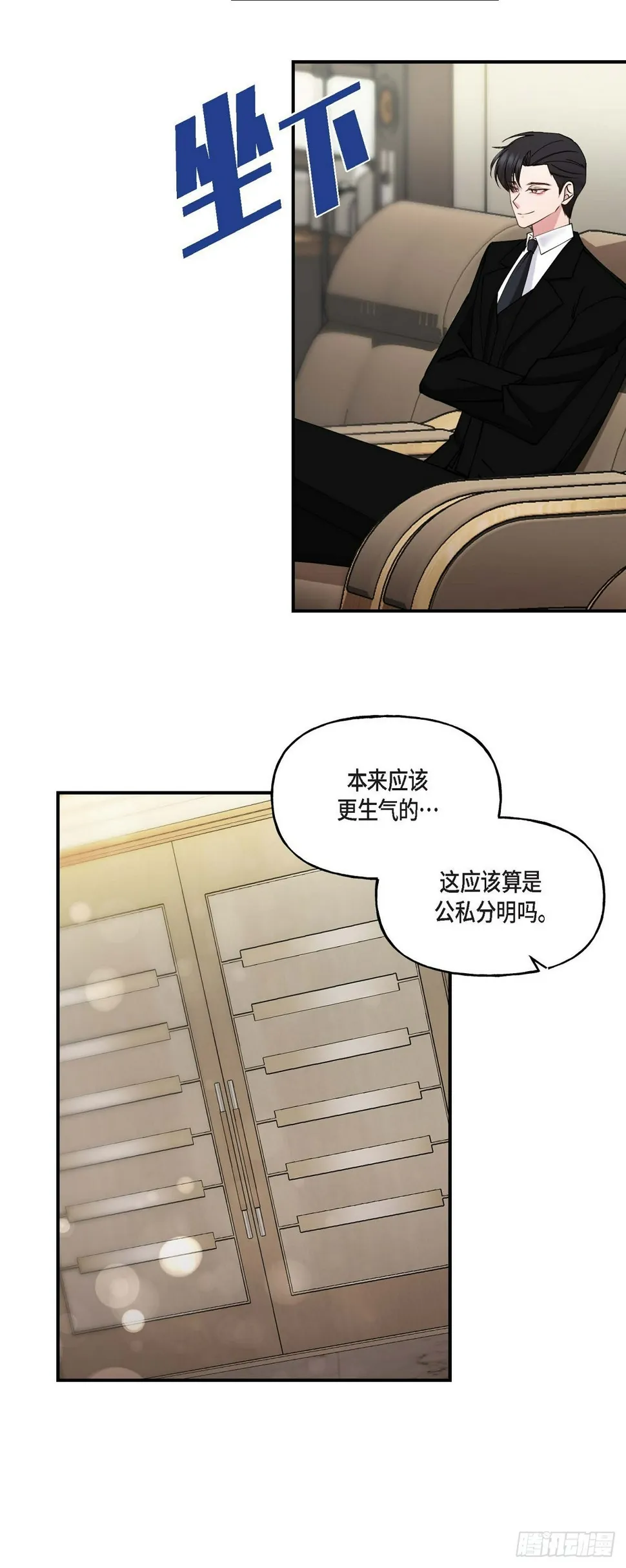 09 他现在让我和他一起吃饭? 第6页