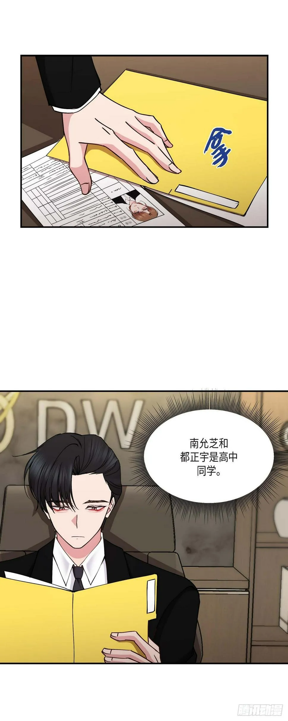09 他现在让我和他一起吃饭? 第7页