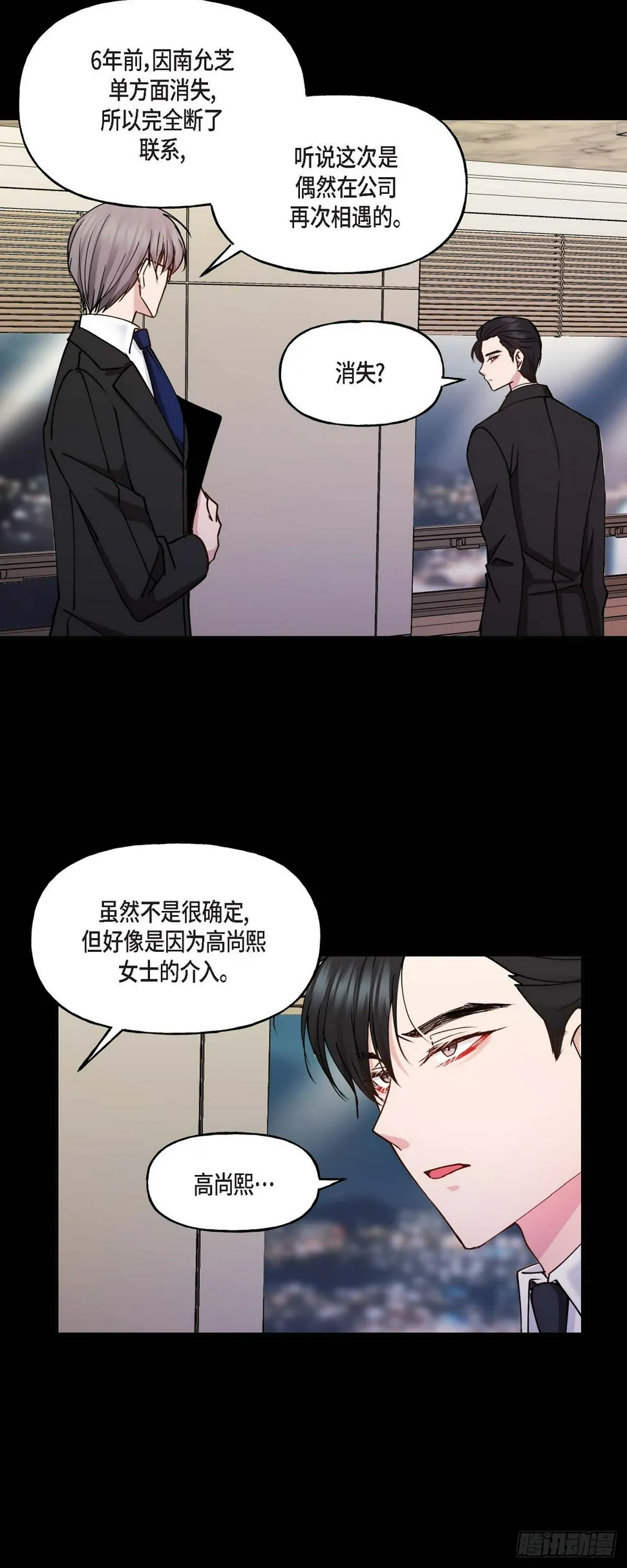 09 他现在让我和他一起吃饭? 第10页