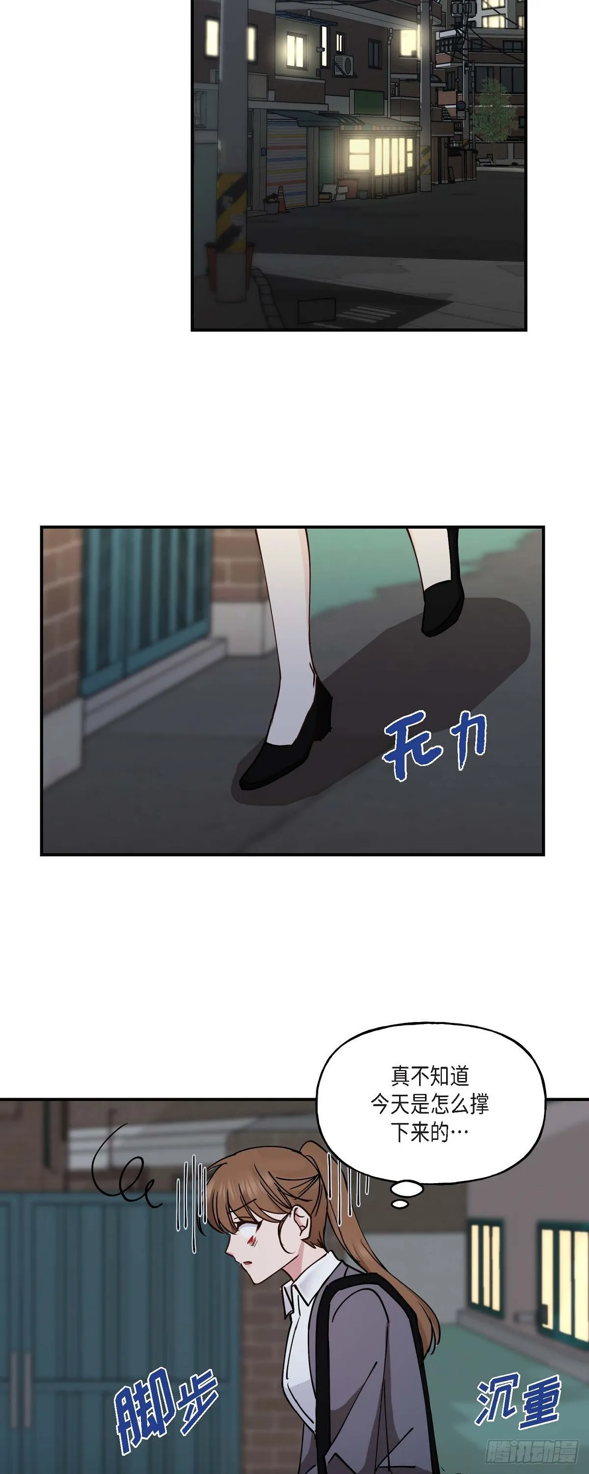 09 他现在让我和他一起吃饭? 第16页