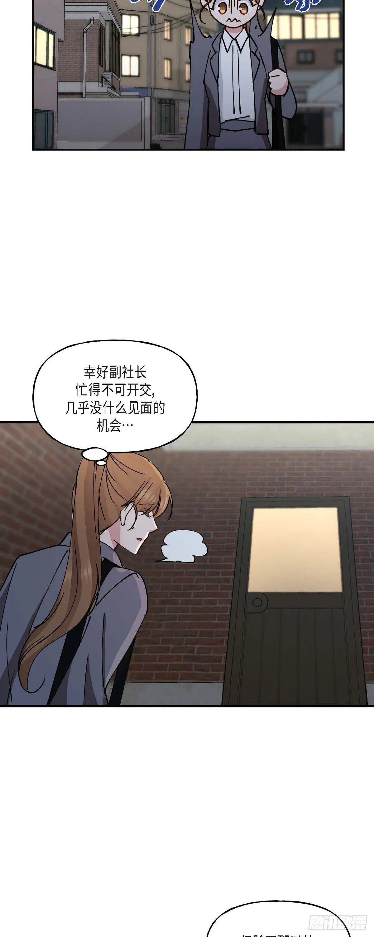 09 他现在让我和他一起吃饭? 第18页