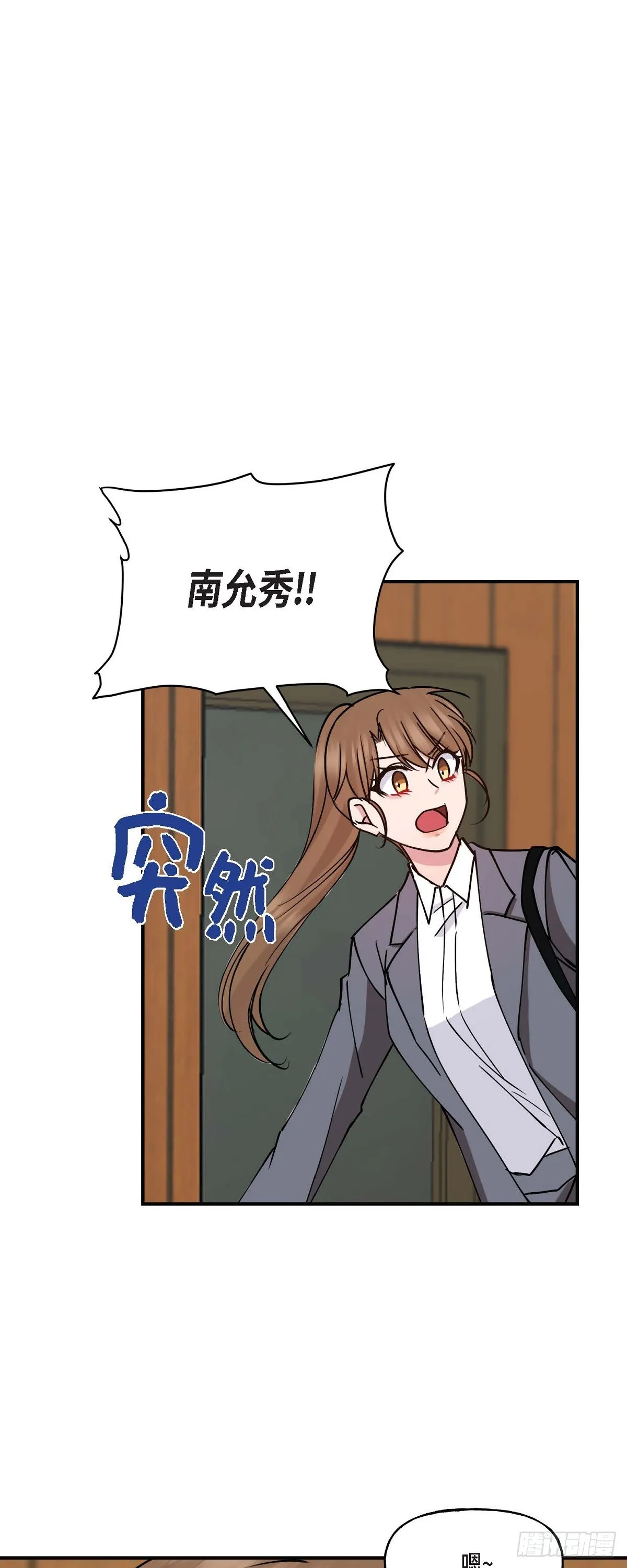 09 他现在让我和他一起吃饭? 第21页