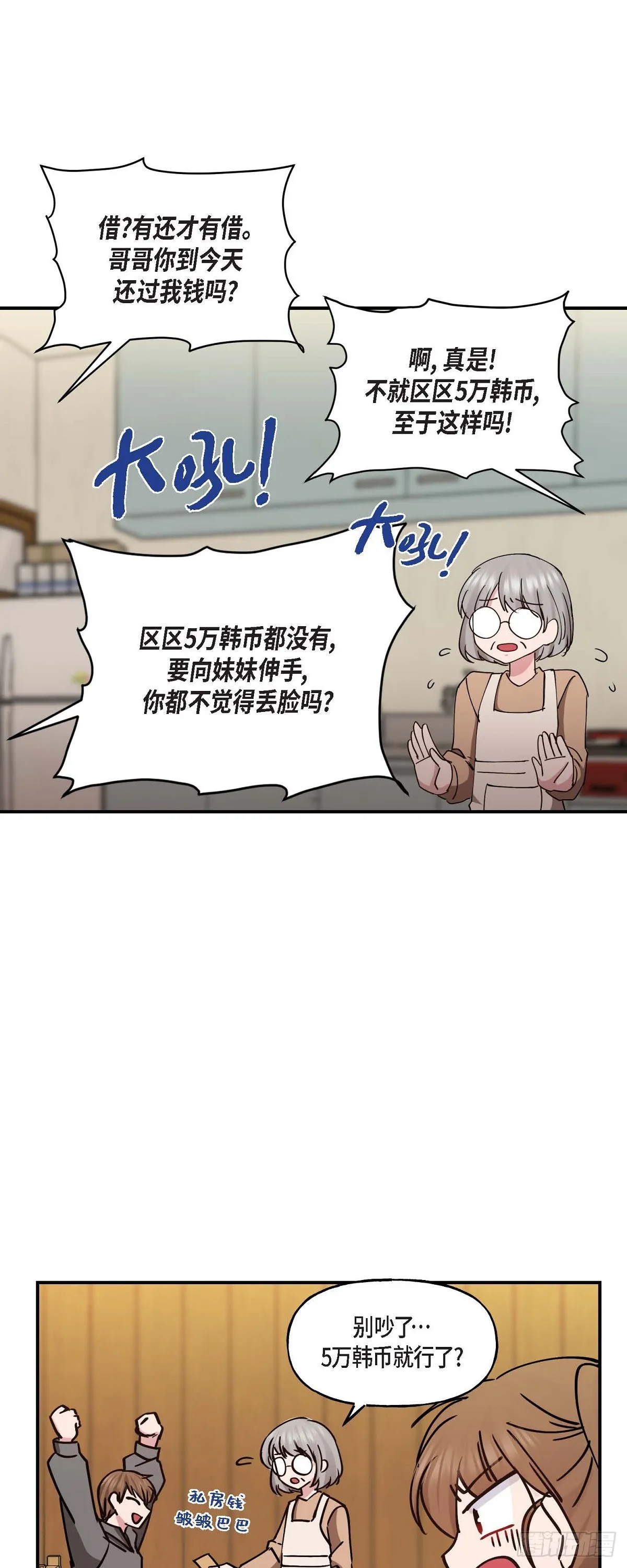 09 他现在让我和他一起吃饭? 第26页