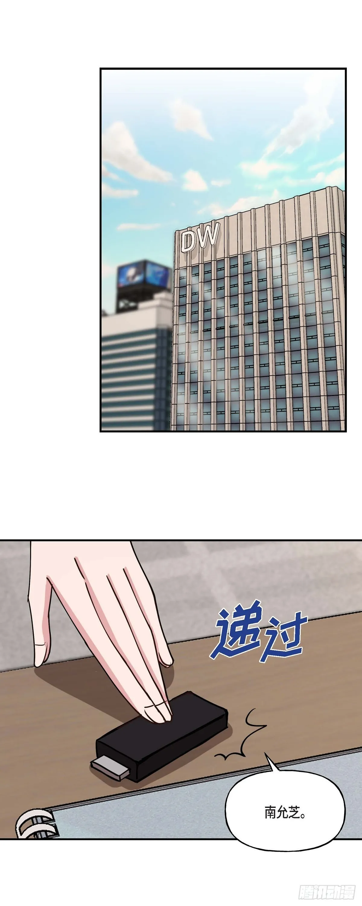 09 他现在让我和他一起吃饭? 第30页