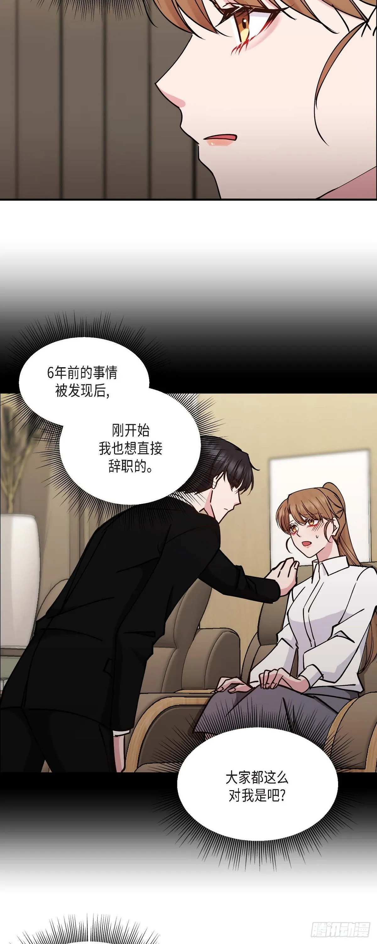 09 他现在让我和他一起吃饭? 第34页