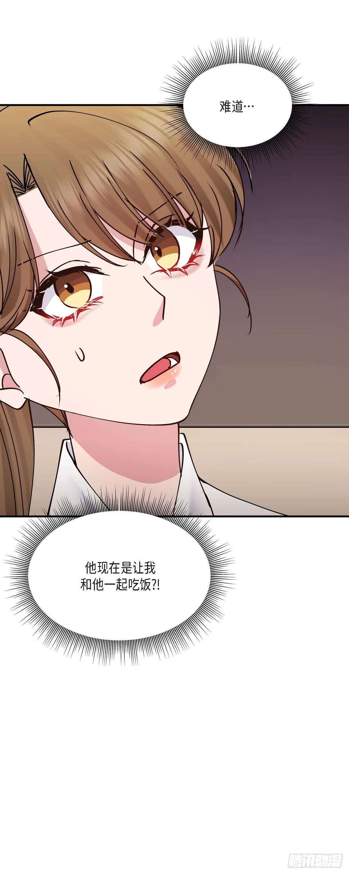 09 他现在让我和他一起吃饭? 第39页