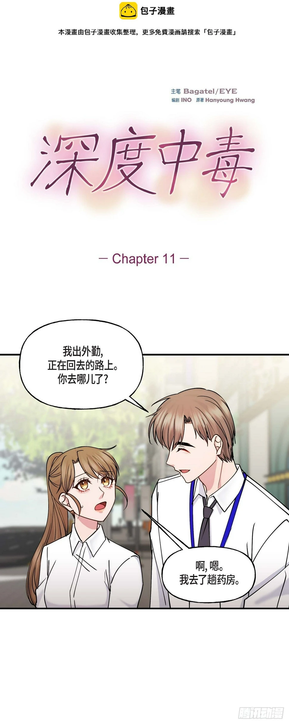 11.让我别奢望更多 第2页