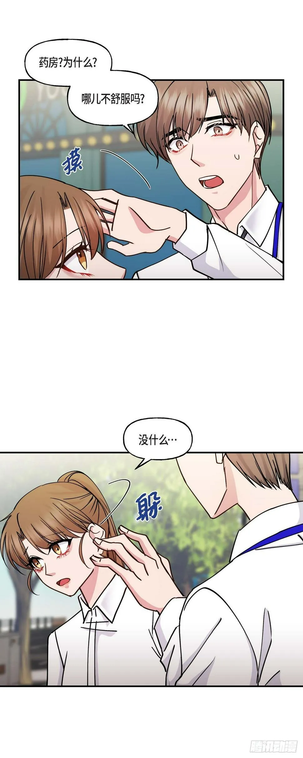 11.让我别奢望更多 第3页