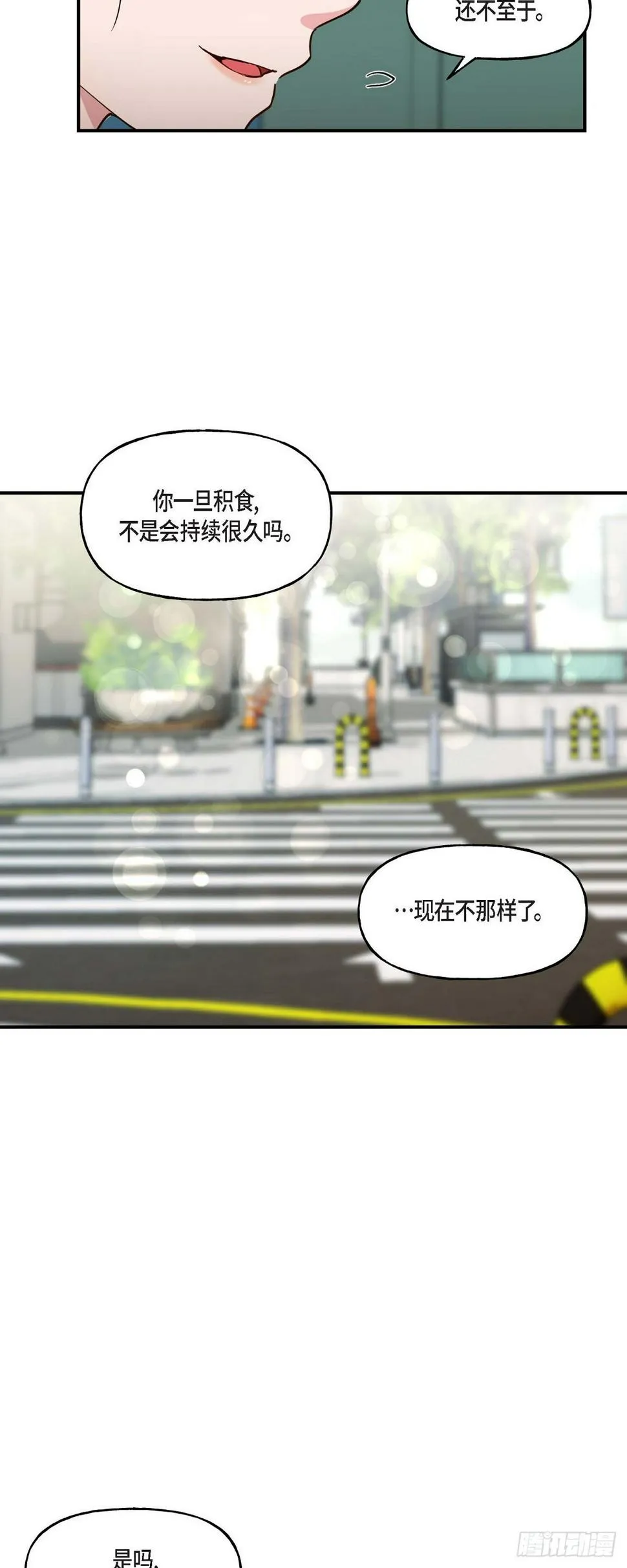11.让我别奢望更多 第5页
