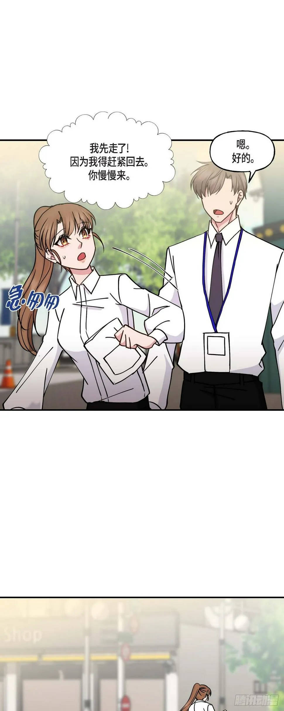 11.让我别奢望更多 第7页
