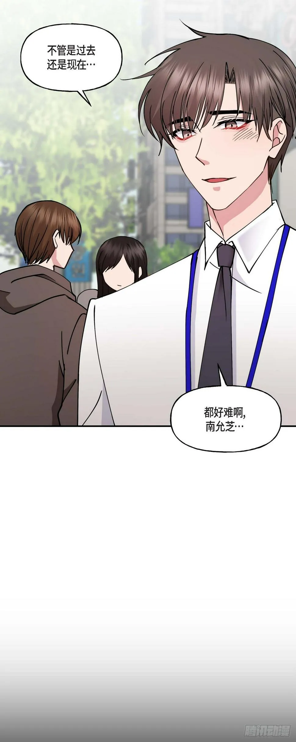 11.让我别奢望更多 第9页