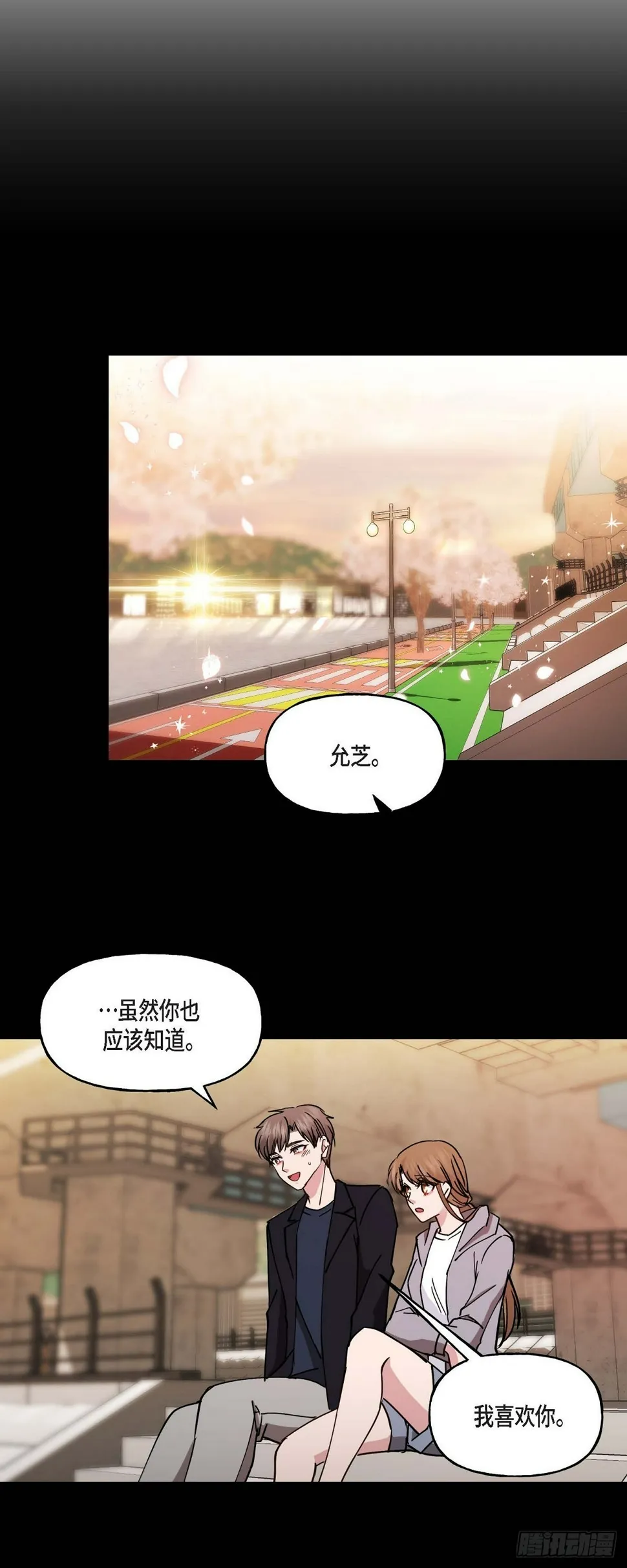 11.让我别奢望更多 第10页