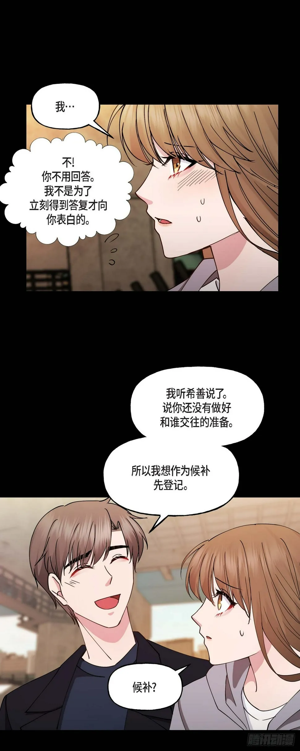 11.让我别奢望更多 第11页