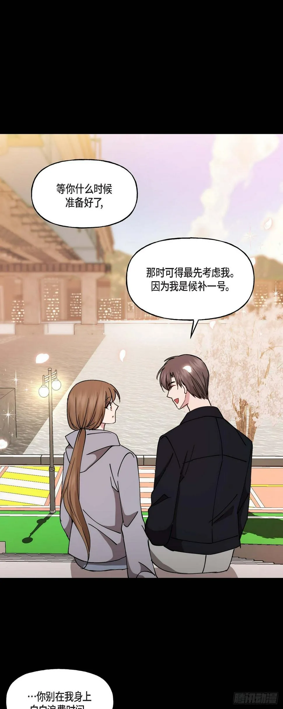 11.让我别奢望更多 第12页