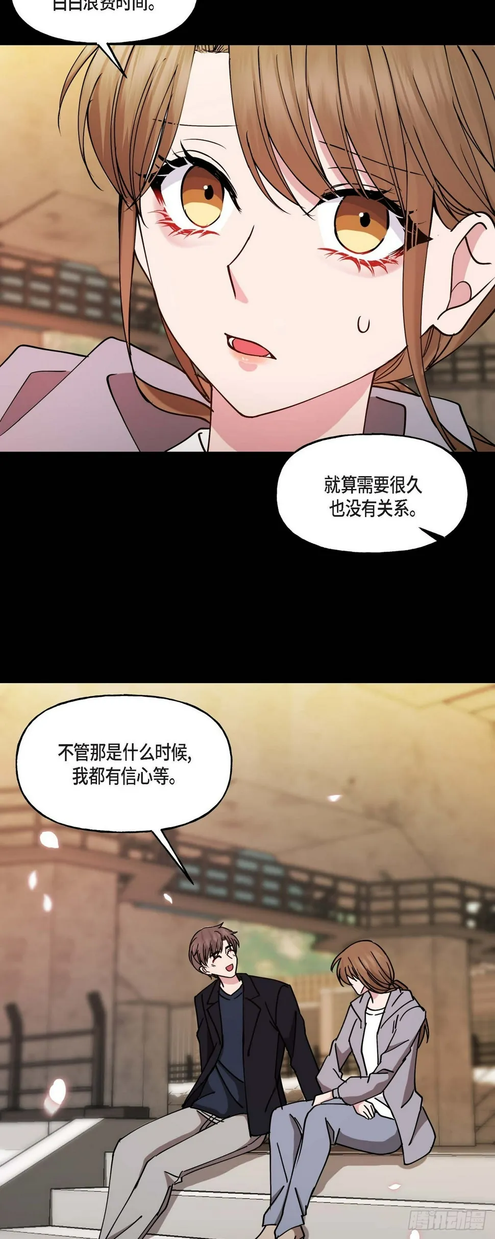 11.让我别奢望更多 第13页