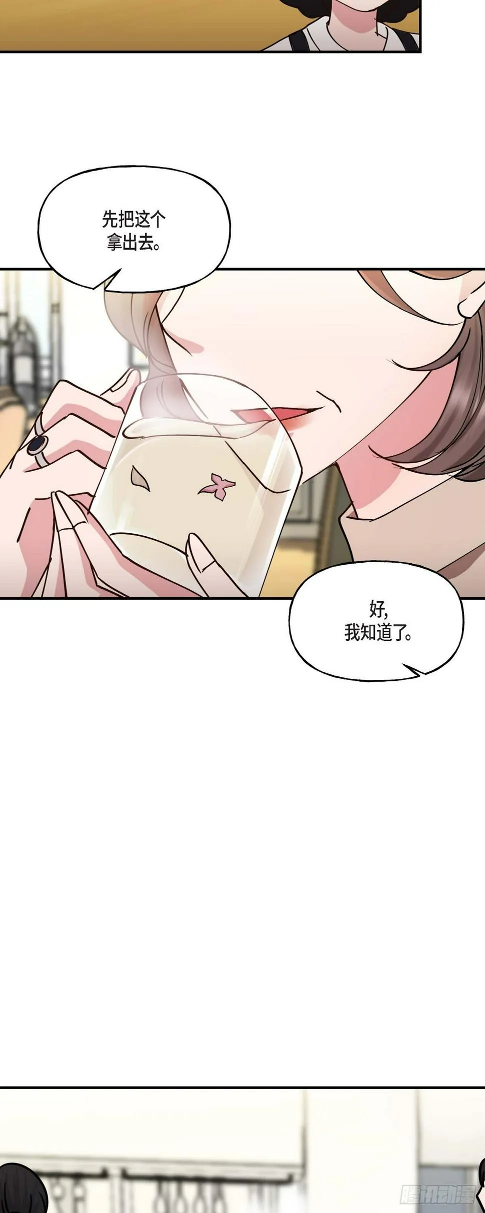 11.让我别奢望更多 第15页