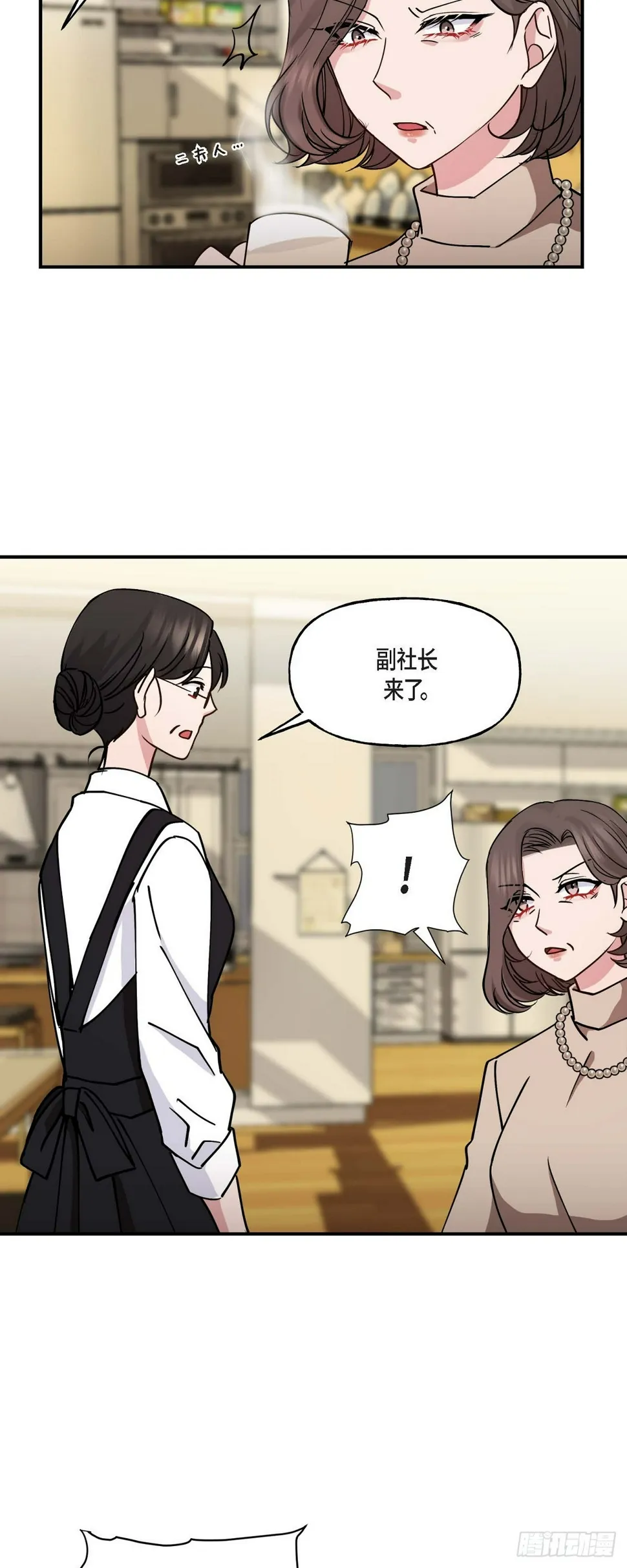 11.让我别奢望更多 第17页