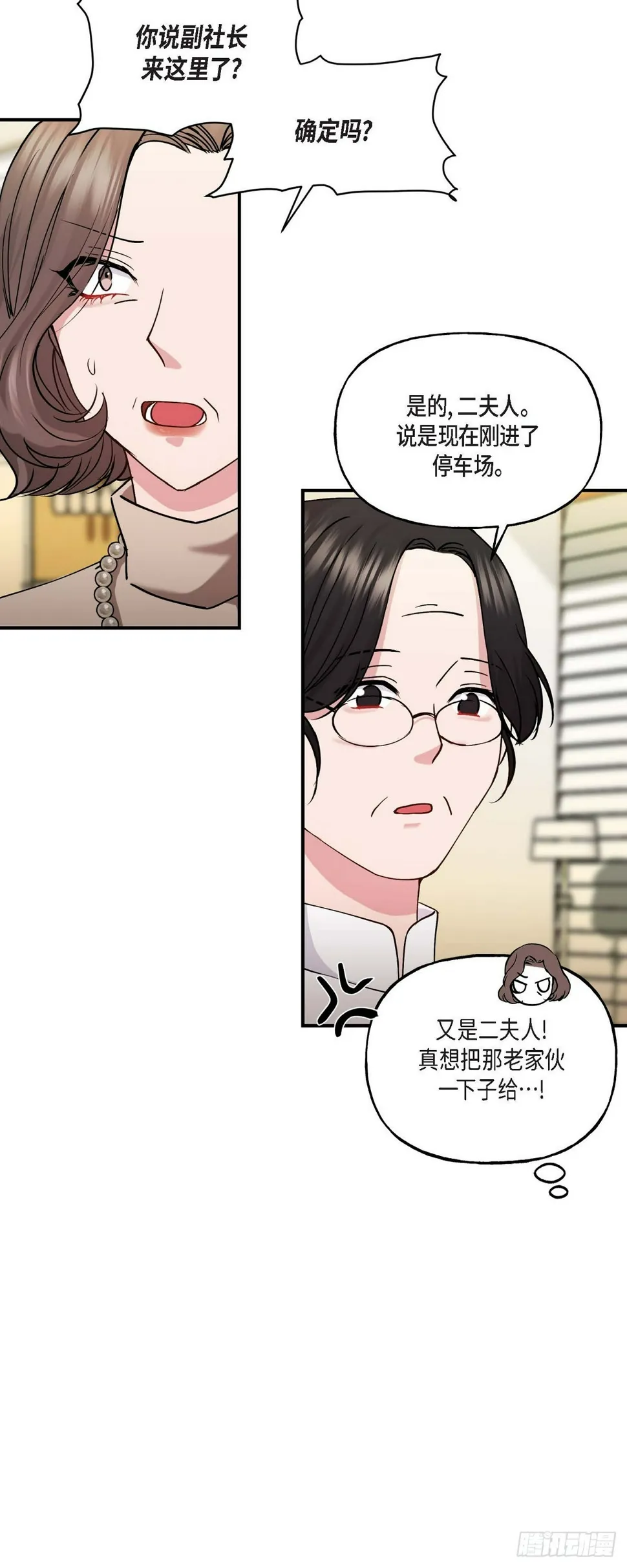 11.让我别奢望更多 第18页