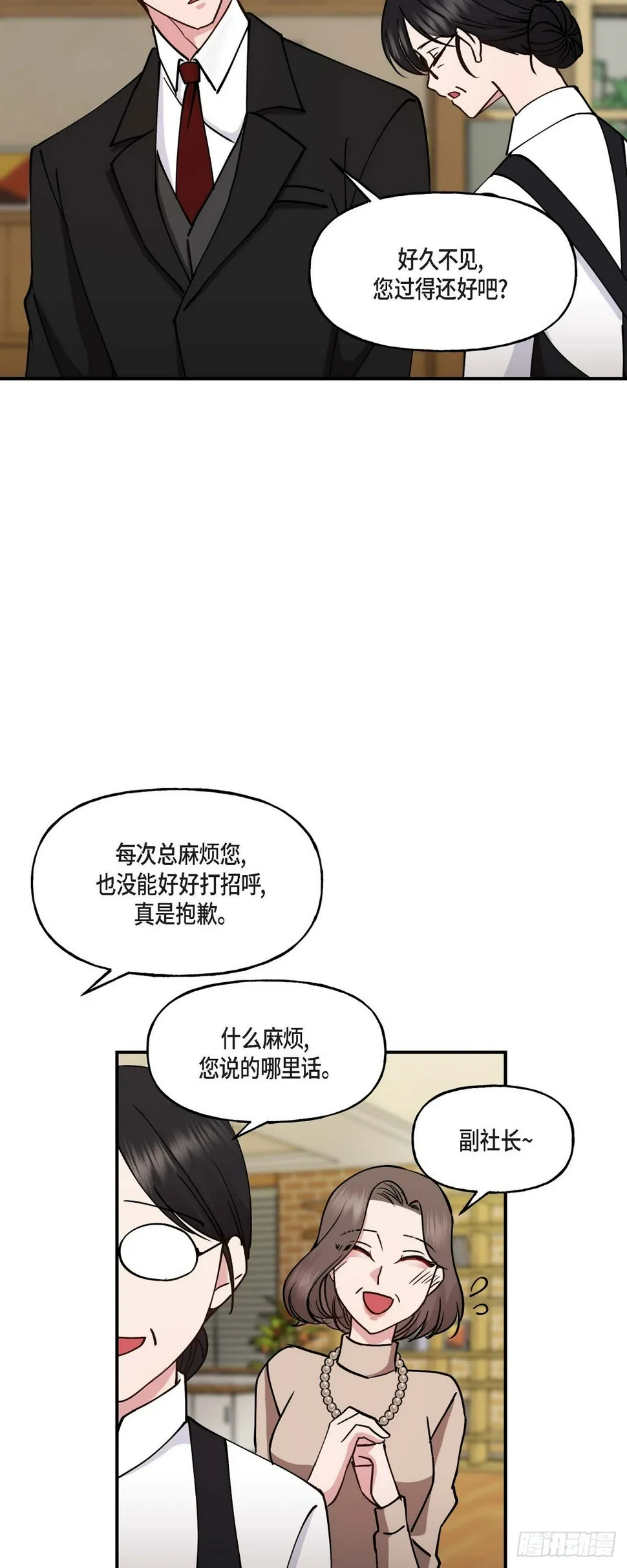11.让我别奢望更多 第20页