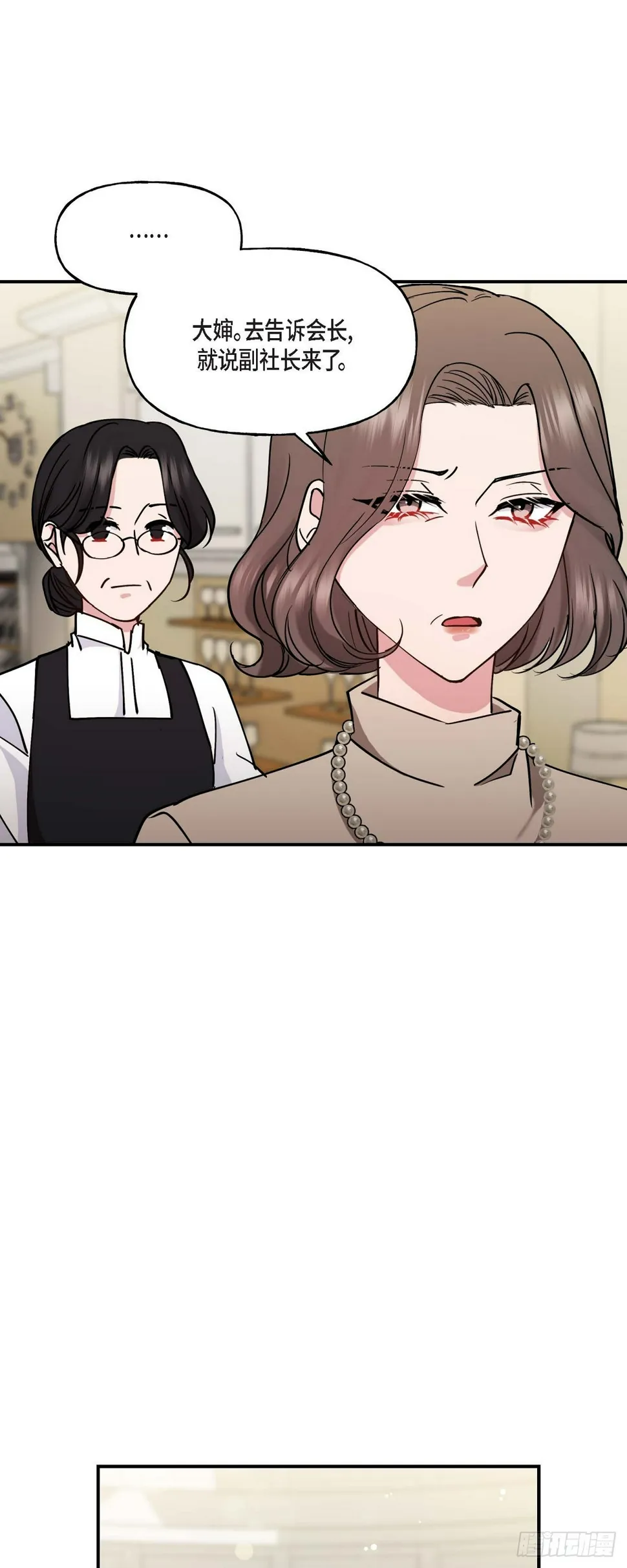 11.让我别奢望更多 第23页