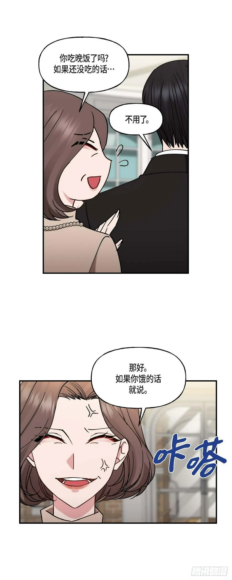 11.让我别奢望更多 第25页