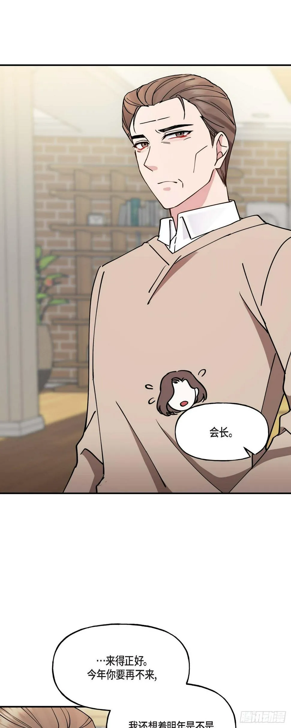 11.让我别奢望更多 第26页