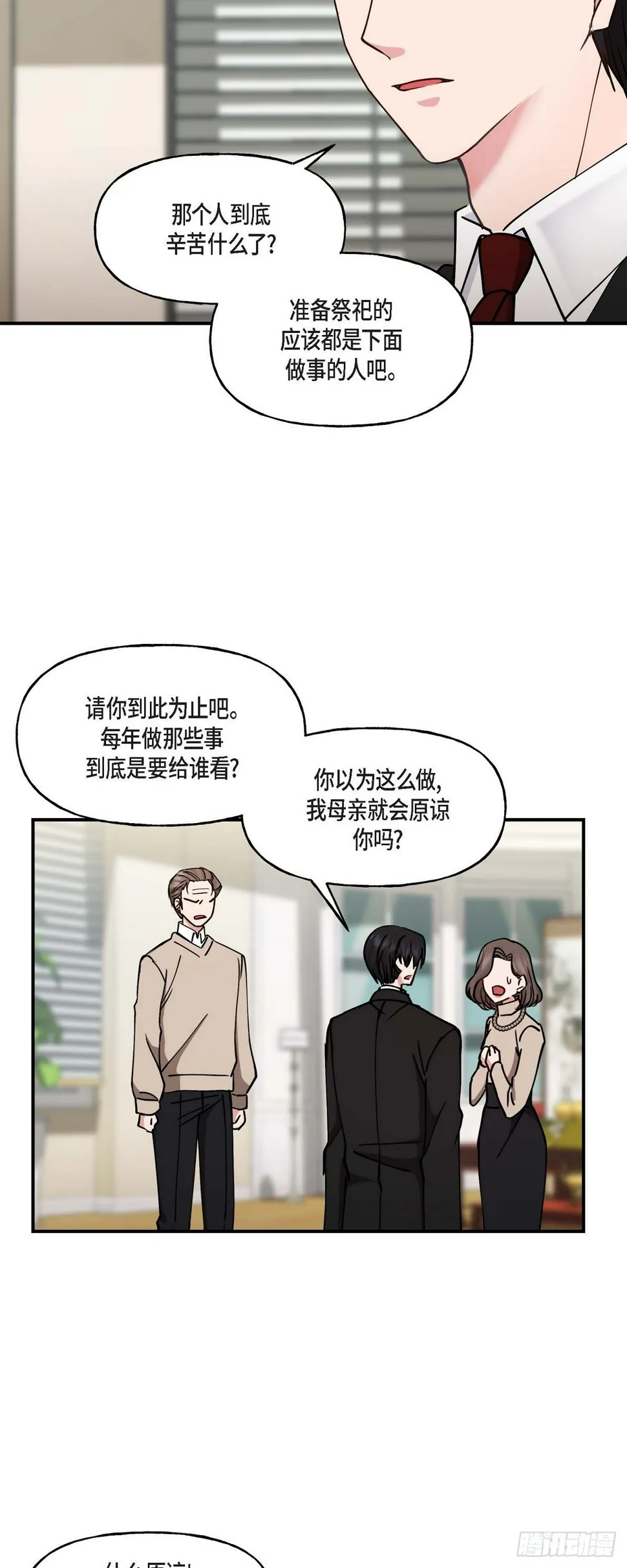 11.让我别奢望更多 第30页
