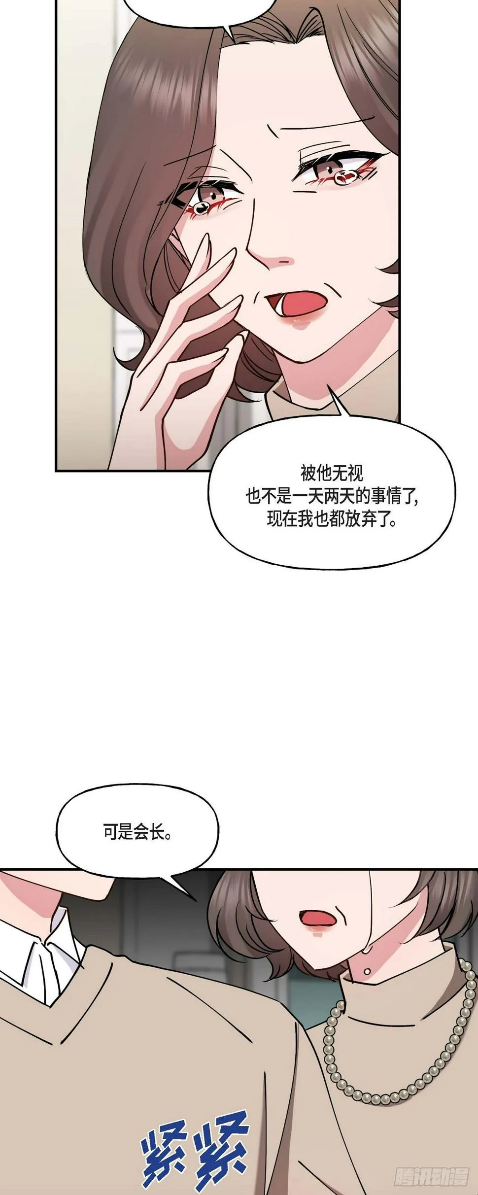 11.让我别奢望更多 第33页