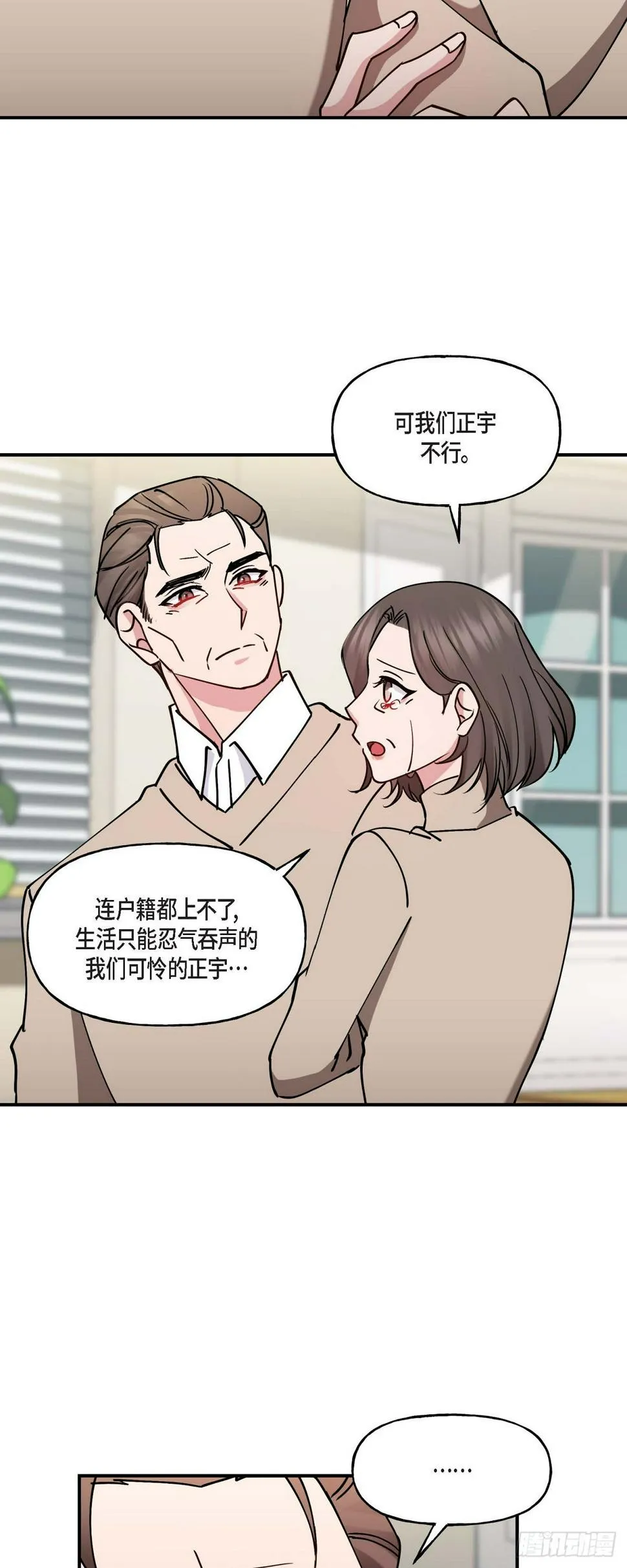 11.让我别奢望更多 第34页